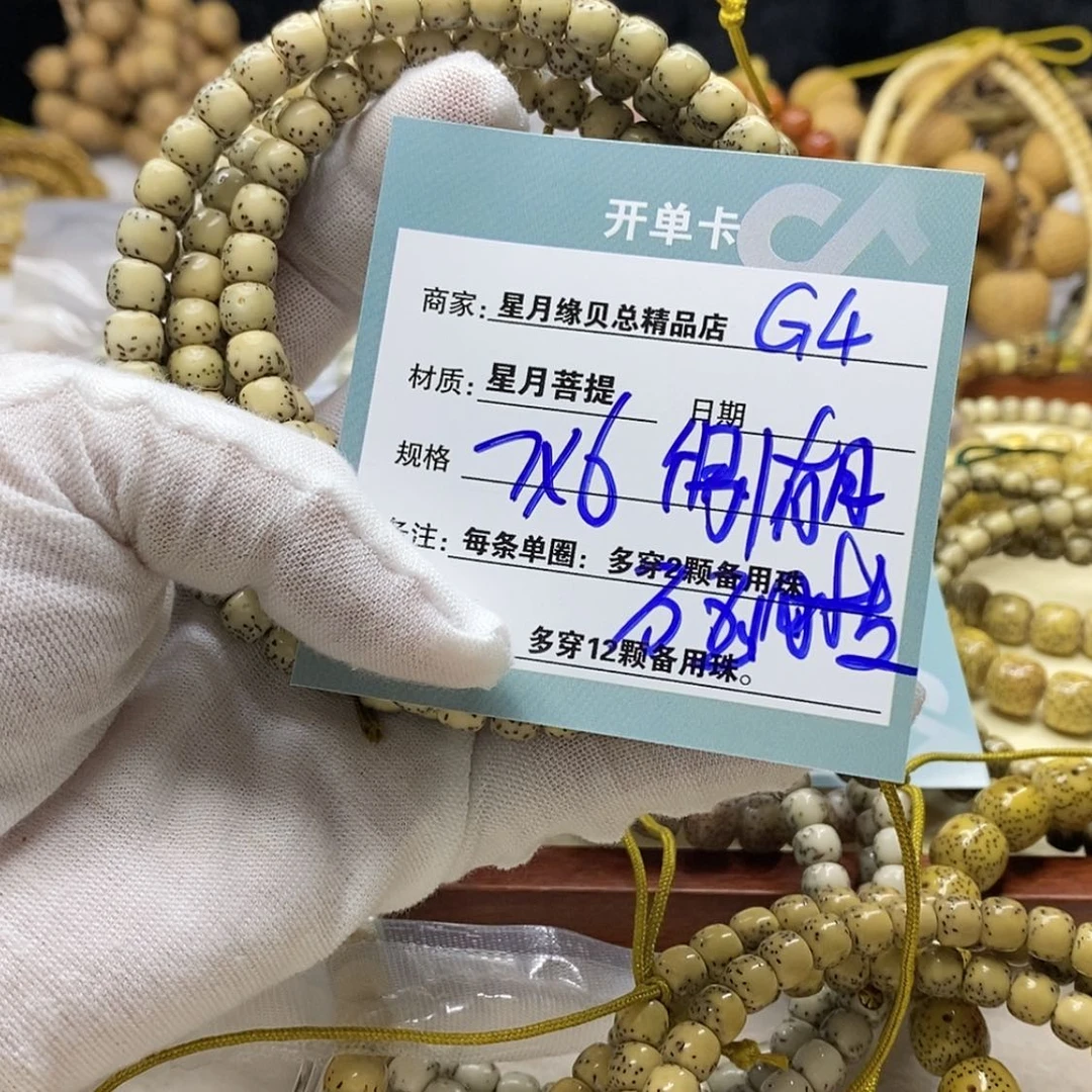 【闪购商品】星月菩提吊坠G4