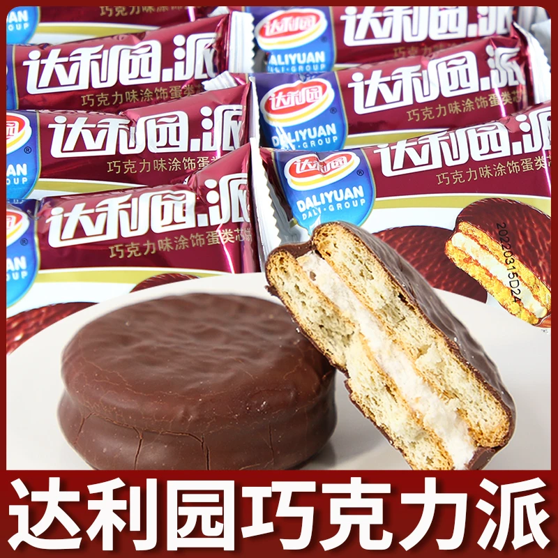 达利园巧克力派蛋黄派蛋糕夹心面包早餐糕点休闲零食小吃整箱批发