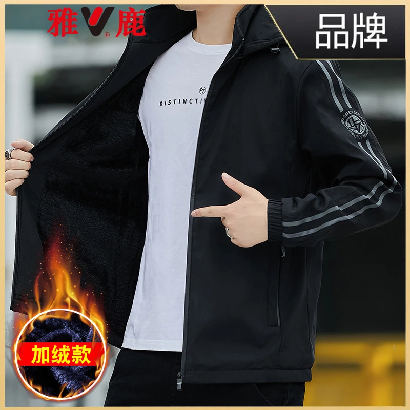 【雅鹿】简约时尚个性防风连帽加绒加厚保暖夹克HXTX-2192加绒绒款