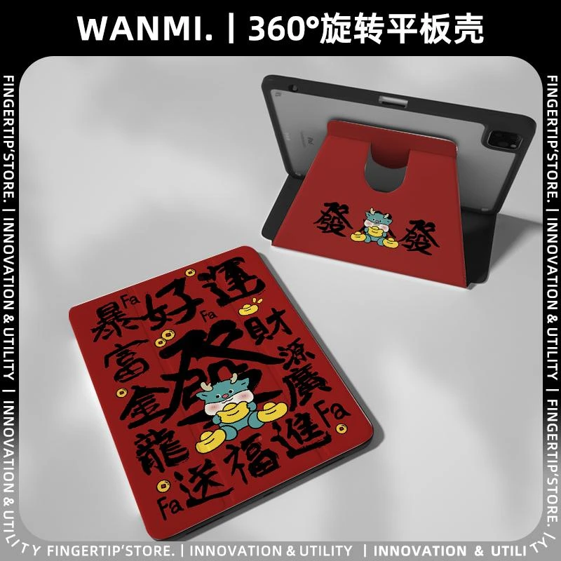 【360度旋转x幸运】苹果ipad10代壳华为平板保护套matepad11.5小米6