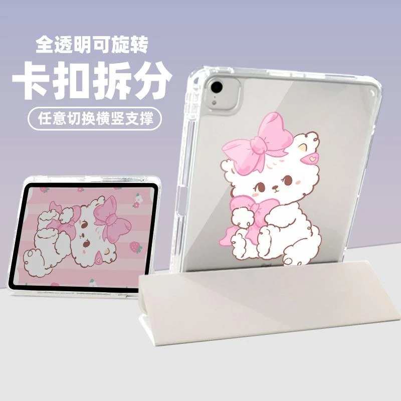 【卡扣拆分x猫咪】ipad苹果平板保护套华为matepad11pro小米5壳少女