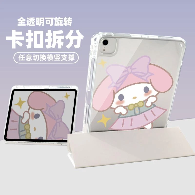 【卡扣拆分x美乐】ipad9苹果10平板保护套华为matepad11pro小米6壳