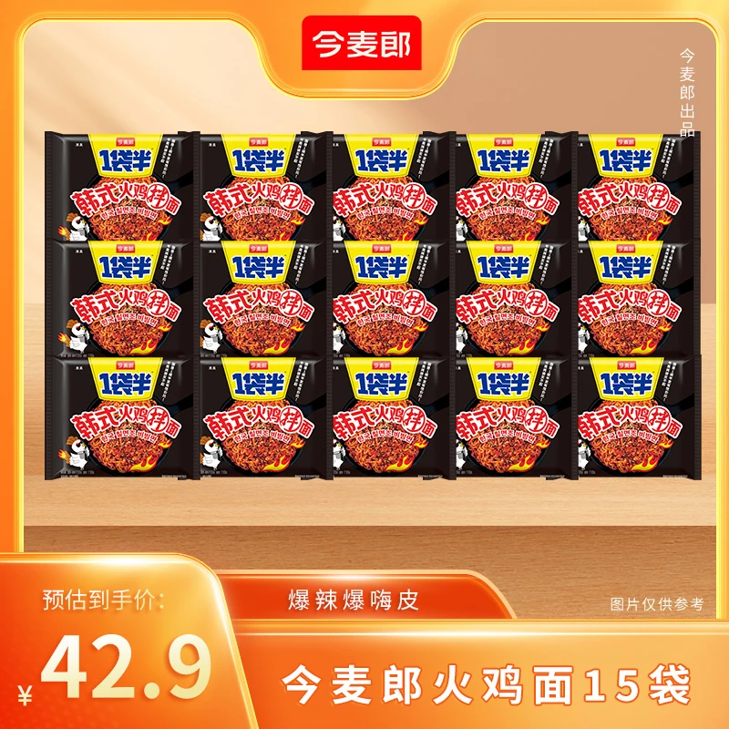 【今麦郎官方旗舰店】今麦郎1袋半劲辣鲜香爽韩式火鸡拌面-MO