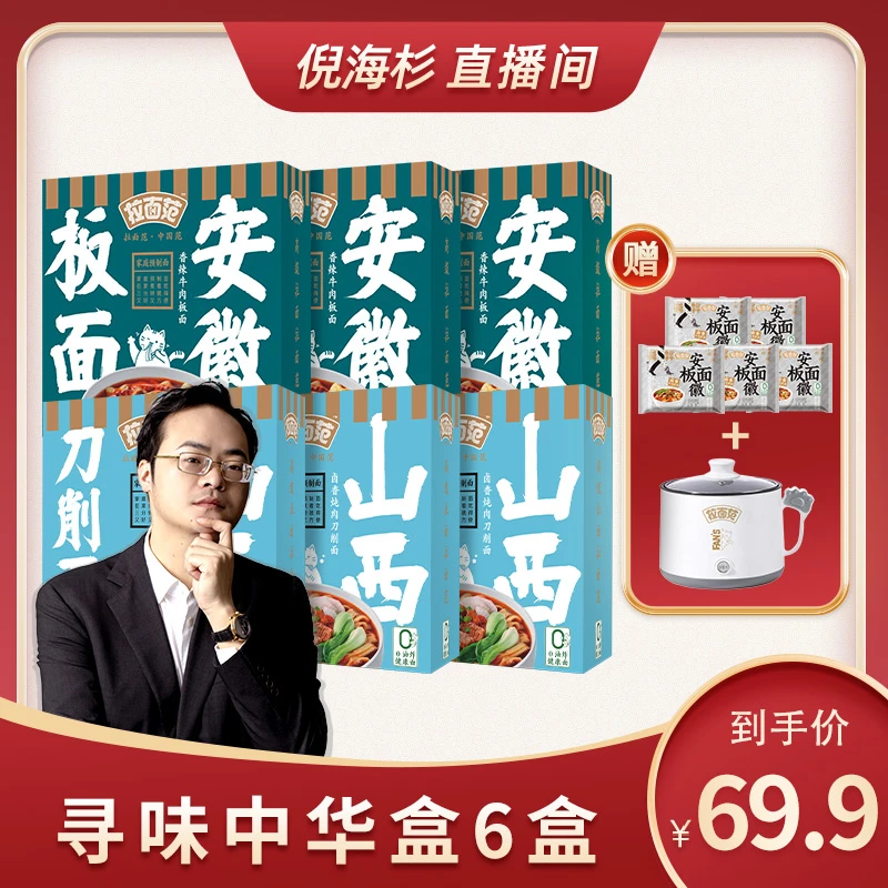 【杉选】今麦郎拉面范寻味中华0油炸系列6盒香辣卤香鲜香方便面速食