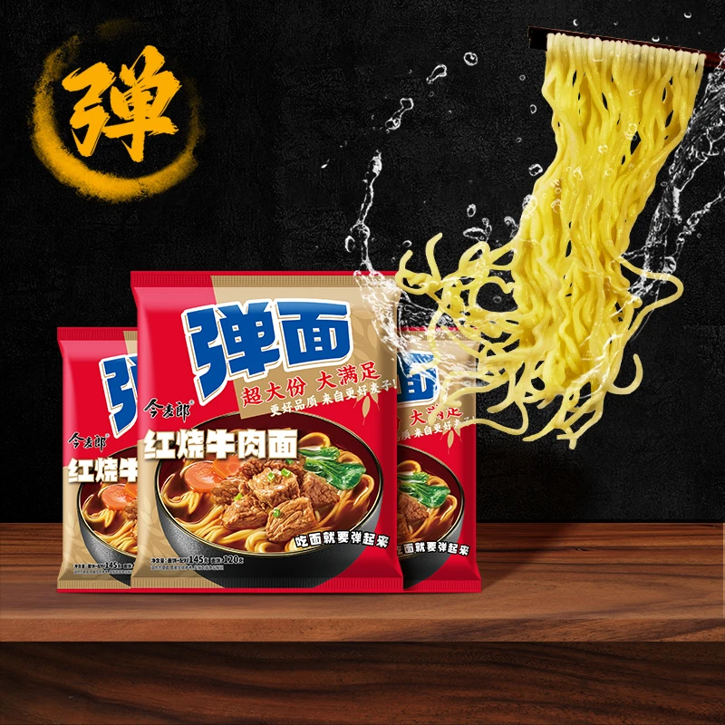 【今麦郎自播】弹面大袋30袋送蛋花汤8袋红烧香辣多种组合随心挑