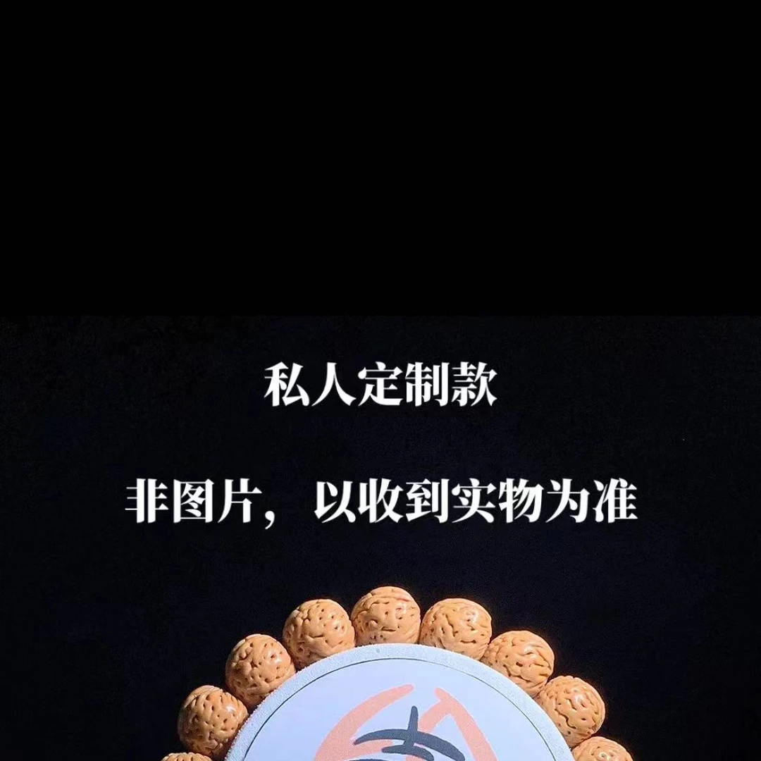 A01-s999野生桃核，私人订制款