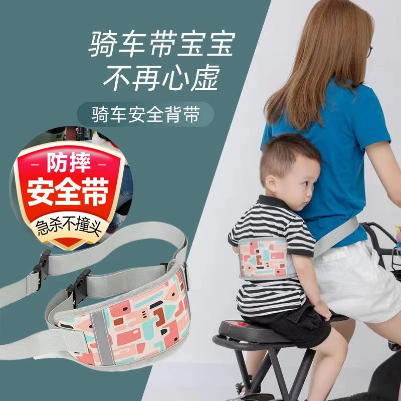 电动车儿童安全背带夏天宝宝电瓶摩托车小孩绑带骑车带娃防摔背带
