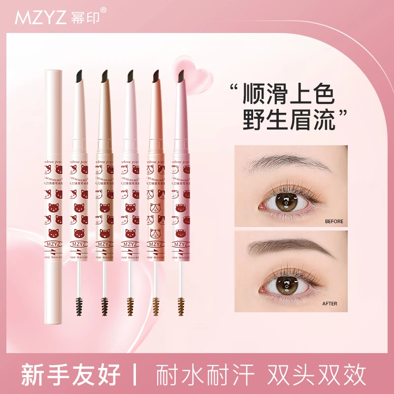 新品双头刀锋眉笔染眉膏二合一野生眉防水防汗易上色不晕染新手女