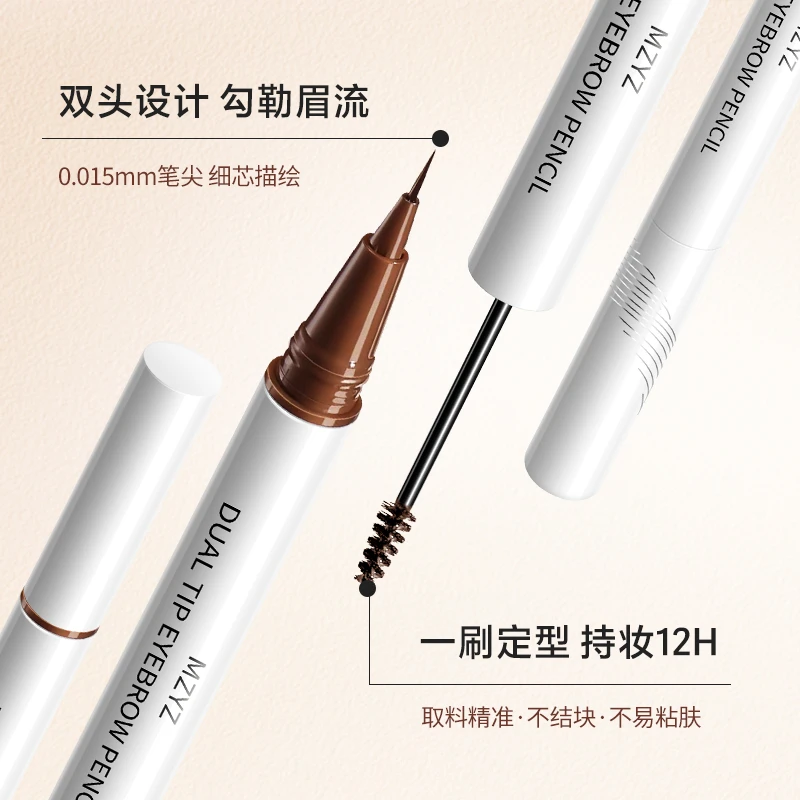 眉笔染眉膏双头定型水眉笔防水防汗不掉色持久细头不晕染正品推荐
