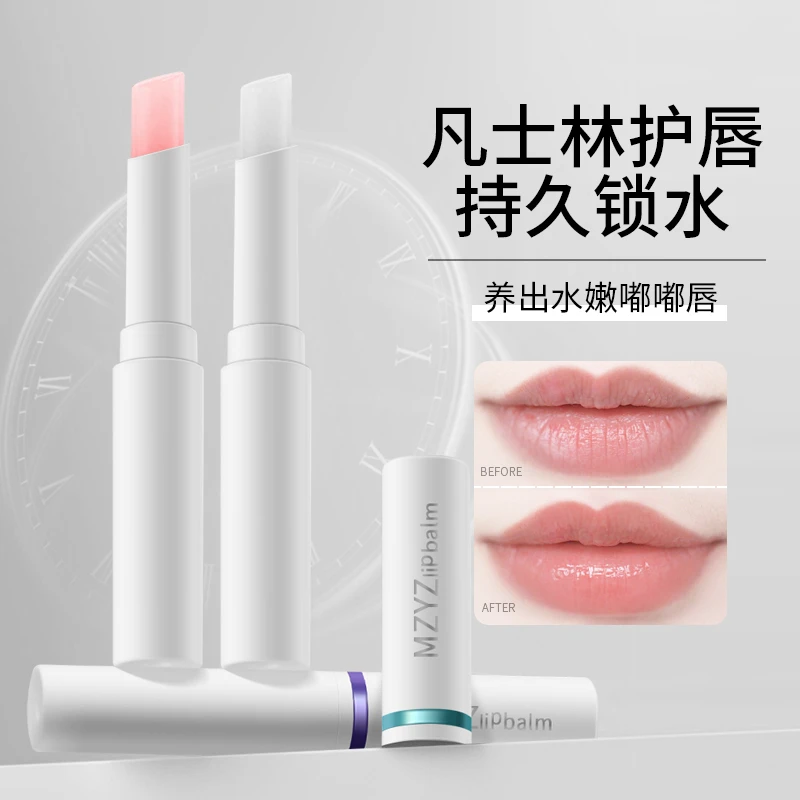 MZYZ/幂印润唇膏保湿补水滋润修护凡士林防干裂淡化唇纹打底男女