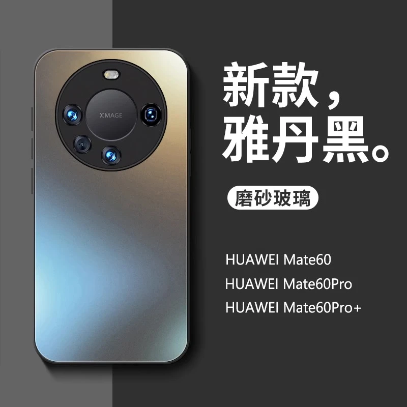 华为mate60pro手机壳新款男Mate60超薄60Pro+全包磨砂防摔外壳