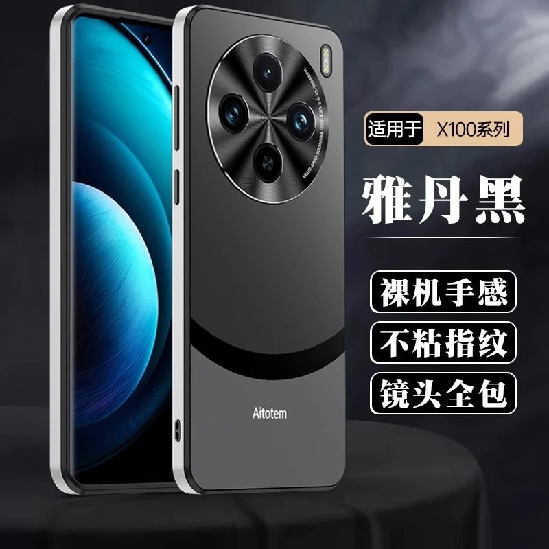 适用于VIVOx100pro手机壳VIVOx100秒变双拼色防摔网红款保护套