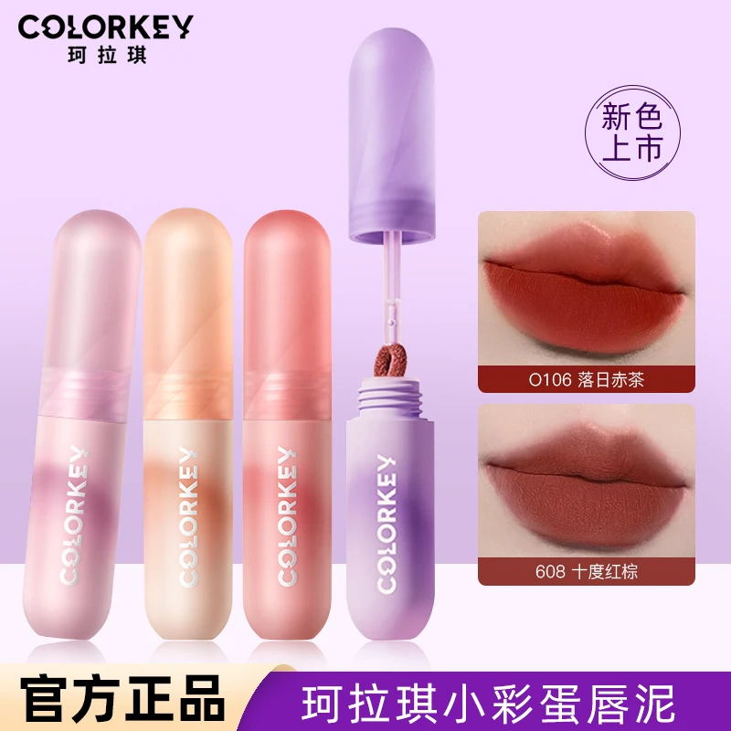 colorkey唇泥珂拉琪不易掉丝绒唇釉哑光雾面口红平价学生小众品牌
