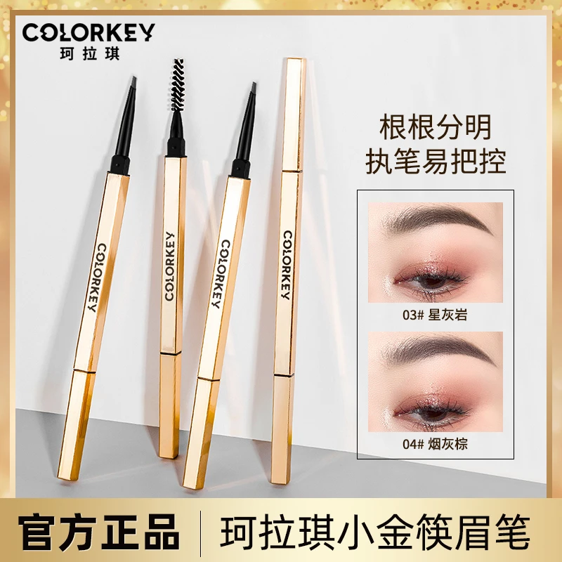 珂拉琪小金筷眉笔女自然持妆根根分明不易晕染刀锋双头笔新手学生