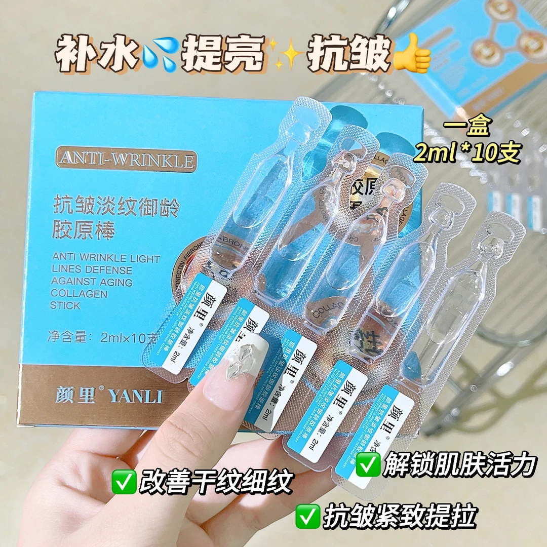 【抢！3.9元/1盒】抗皱淡纹御龄胶原棒润泽质地改善肌肤肌肤细纹Z