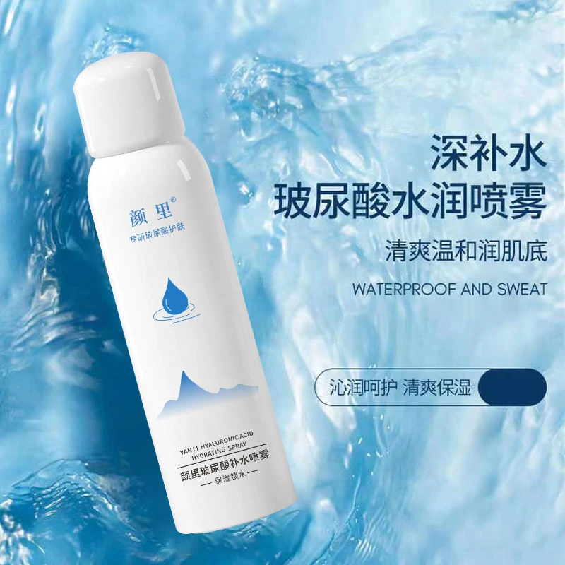 玻尿酸补水喷雾原液盈润补水保湿护肤润肌湿敷水嫩玻尿酸水 A