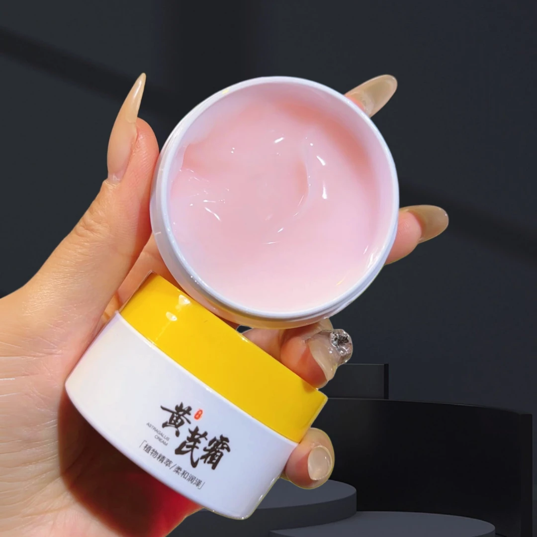 新疆包邮{福利补贴}9.9/5瓶黄芪霜提亮肤色改善保湿粗糙滋润面霜