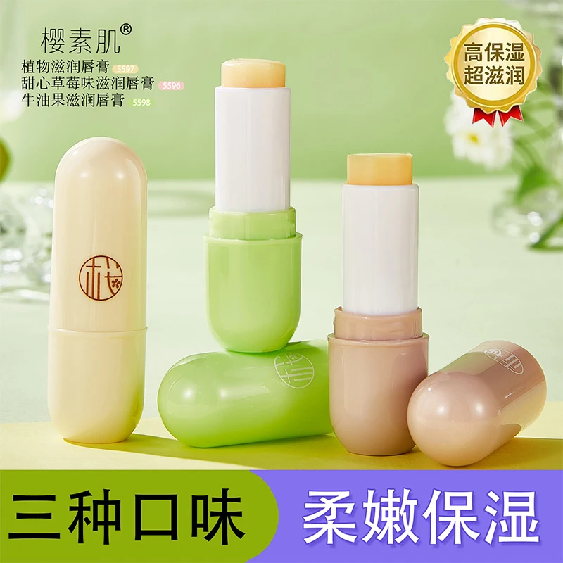 【九块九/3支】保湿润唇膏防干裂滋润保湿夜间护唇淡化唇纹无色C