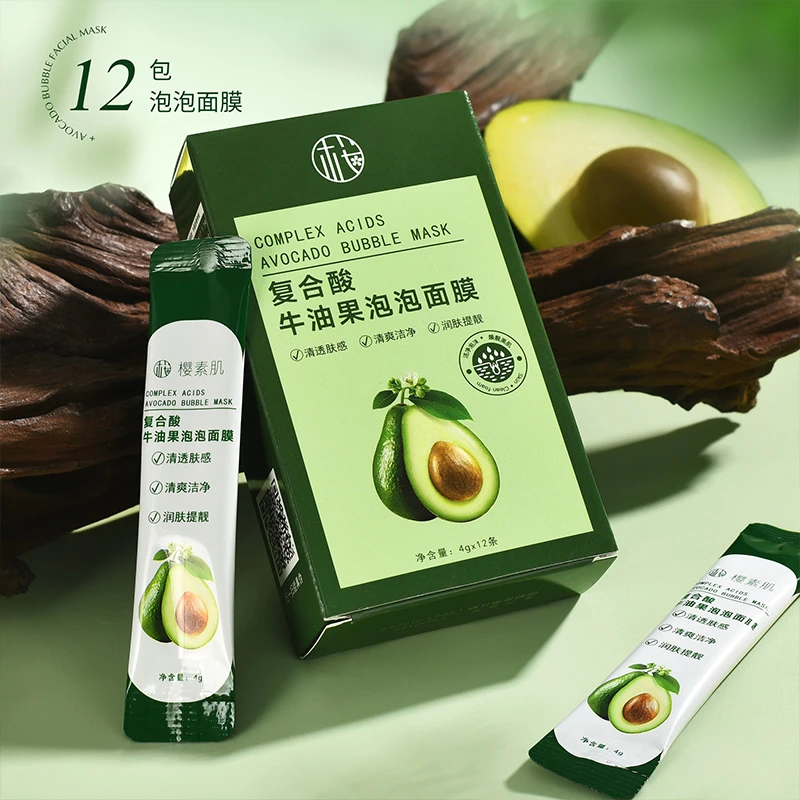 【4.99/2盒】H樱素肌复合酸牛油果泡泡面膜泡沫丰富细腻深层清洁