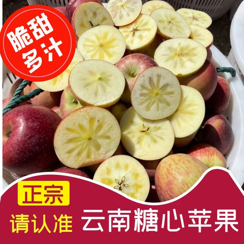 云南糖心苹果4.5/8斤香甜丑苹果现摘脆甜不打蜡新鲜丑苹果富士果
