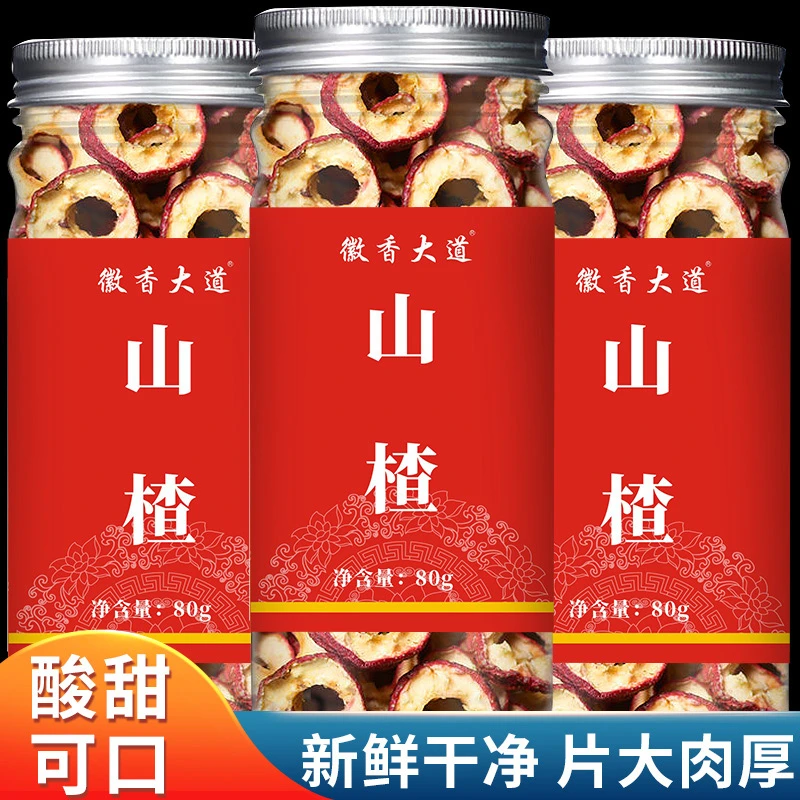甄选无核山楂干天然无硫山楂片泡水山东去核可搭酸梅汤荷叶茶乌梅