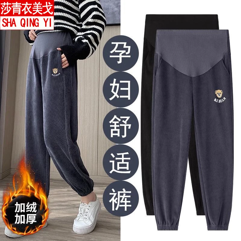 冬季孕妇裤加绒加厚秋冬外穿大码宽松保暖小个子休闲运动束脚卫裤