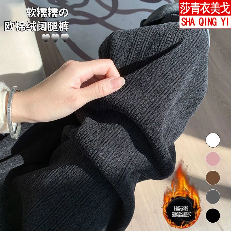 冬季孕妇裤加绒加厚阔腿裤秋冬外穿保暖宽松大码垂坠感直筒休闲裤