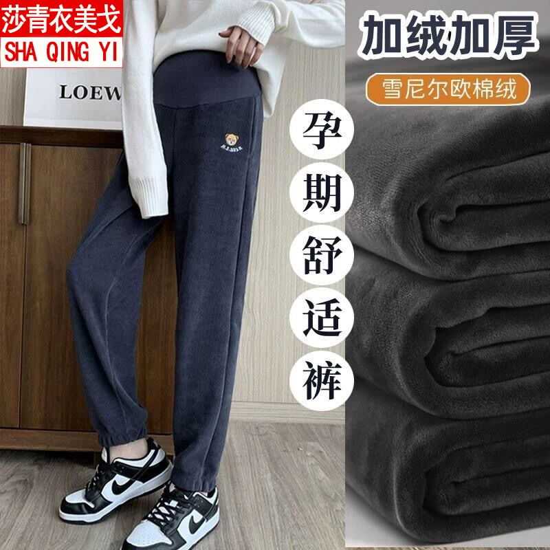 冬季孕妇裤加绒加厚外穿束脚卫裤大码孕期裤子休闲运动裤潮妈冬装