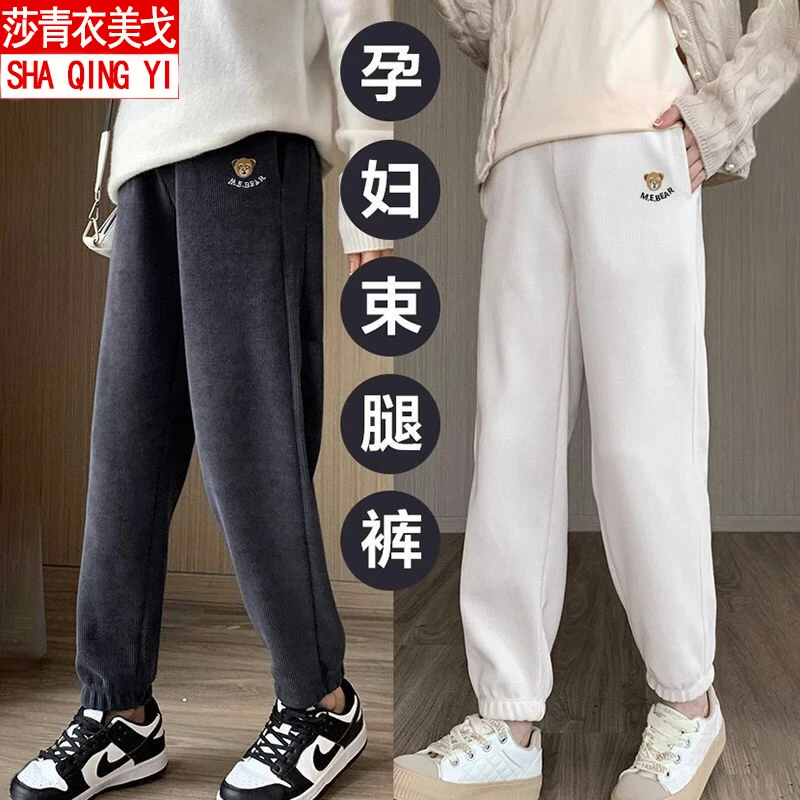 孕妇裤子秋冬季外穿大码加绒卫裤怀孕期束脚运动裤休闲孕妇装冬装
