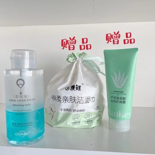 按压式纯妍温和清爽洁净卸妆水清洁三合一保湿大瓶卸妆液