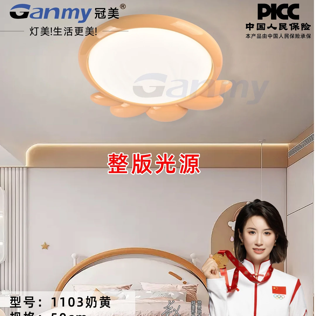 冠美铂金系列 儿童卧室灯 离线智能语音 四段变光  奶黄/粉/蓝