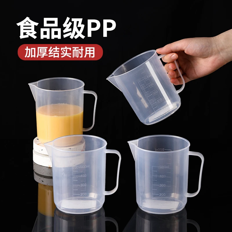 量杯加厚带刻度树脂硅胶奶茶店奶油杯烘焙家用计量工具250/500ml