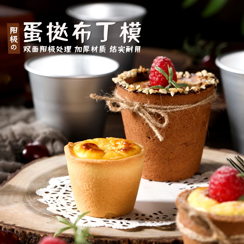 迷你小戚风蛋糕模具烘焙做大蛋挞盘挞果冻焦糖布丁家用圆形杯子模