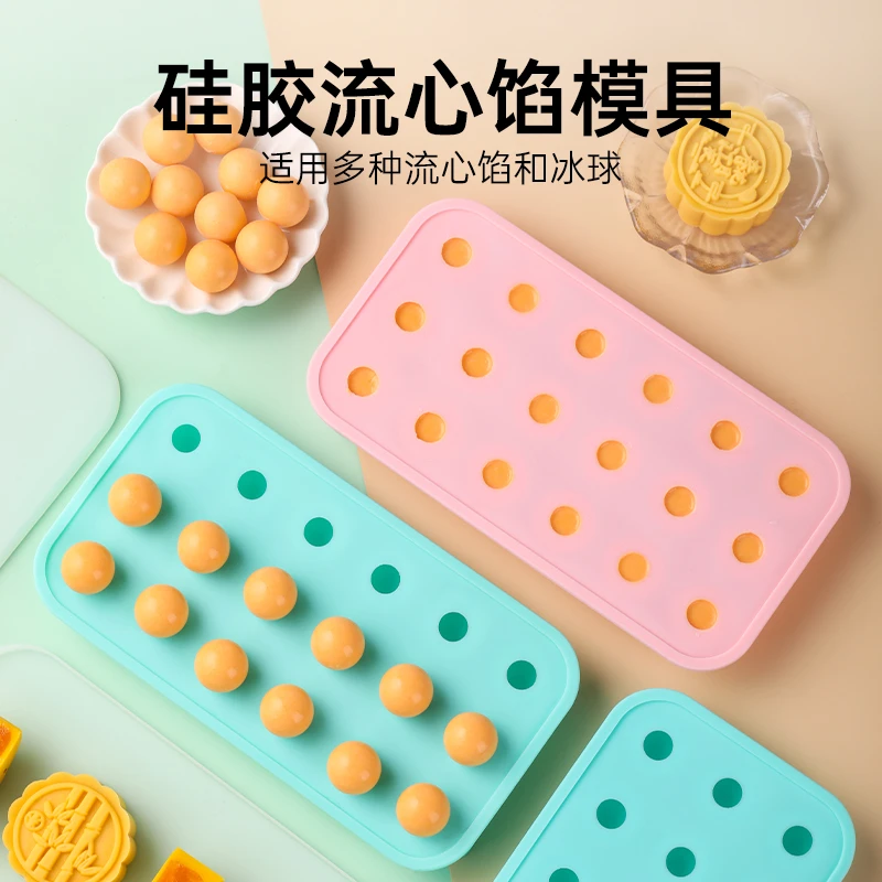 月饼流心馅料模具带盖冰皮奶黄夹心馅冰球半圆球形硅胶烘焙慕斯模