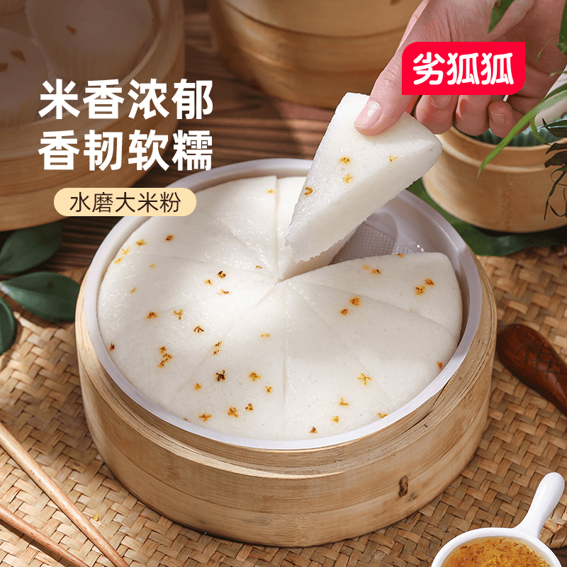 大米粉做米糕发糕青团家用自制早点餐辅食烘焙蒸米糕面粉商用原料