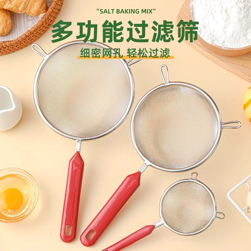 不锈钢筛子面粉筛双耳手持过滤网筛过筛网糖粉筛超细面罗烘焙工具