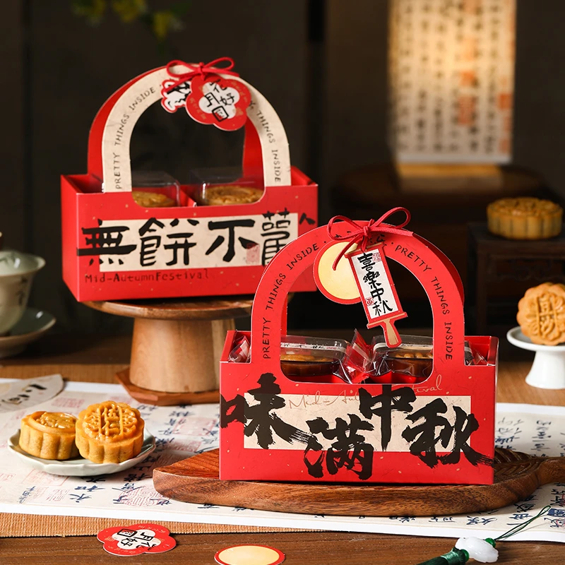 中秋节月饼礼盒新款创意礼品包装盒高档蛋黄酥流心定制手提空盒子