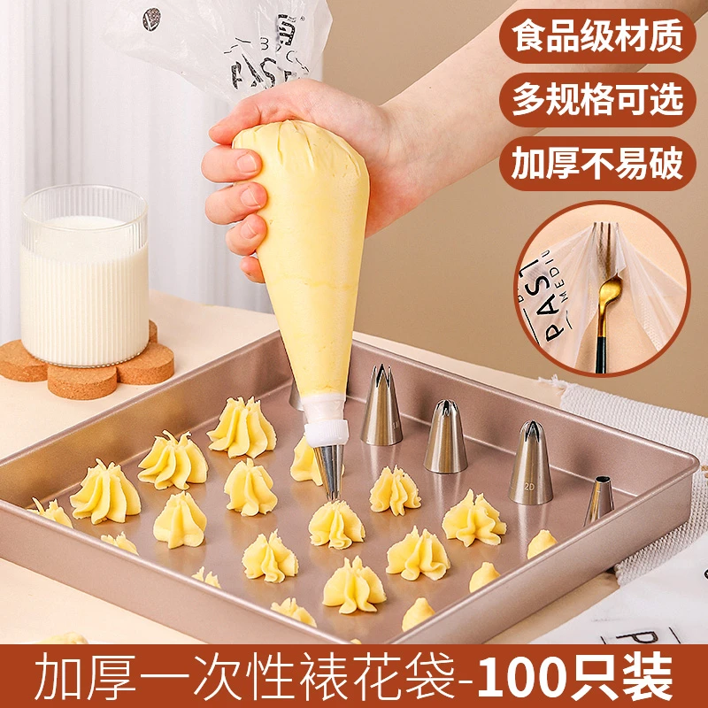 裱花袋嘴宝宝辅食烘焙一次性工具全套商用加厚挤奶油溶豆曲奇专用