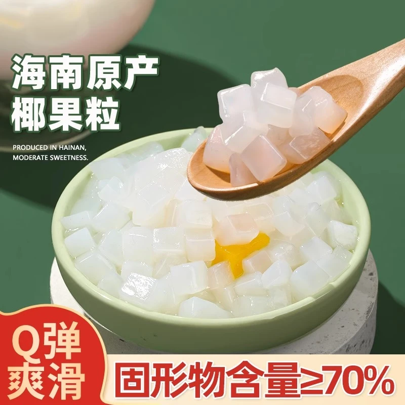 椰果酱奶茶专用椰果粒大包装果肉果冻珍珠奶茶商用小料专用原材料