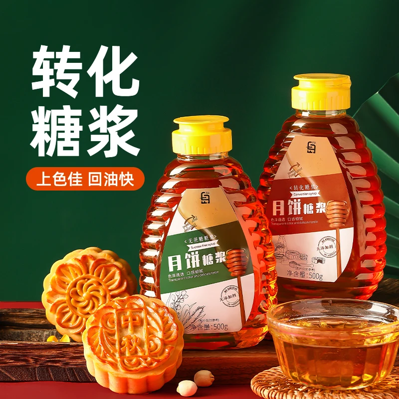 【活动】劣狐狐转化糖浆中秋节做广式月饼糖浆家庭版烘焙软化材料