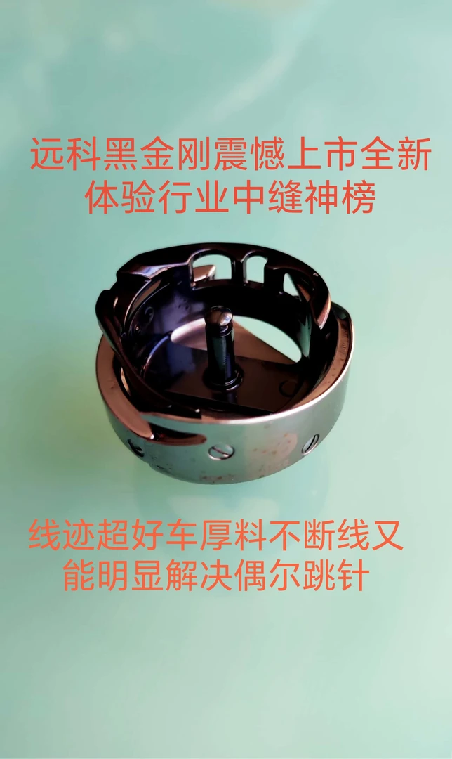 梭床，改进后黑金刚6一7专门解决底线起珠抗断线花样机同步车共用