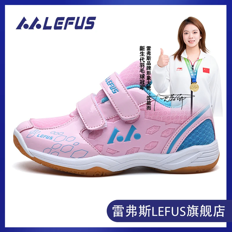 【雷弗斯工厂直发】儿童羽毛球鞋魔术贴透气训练鞋防滑耐磨运动鞋