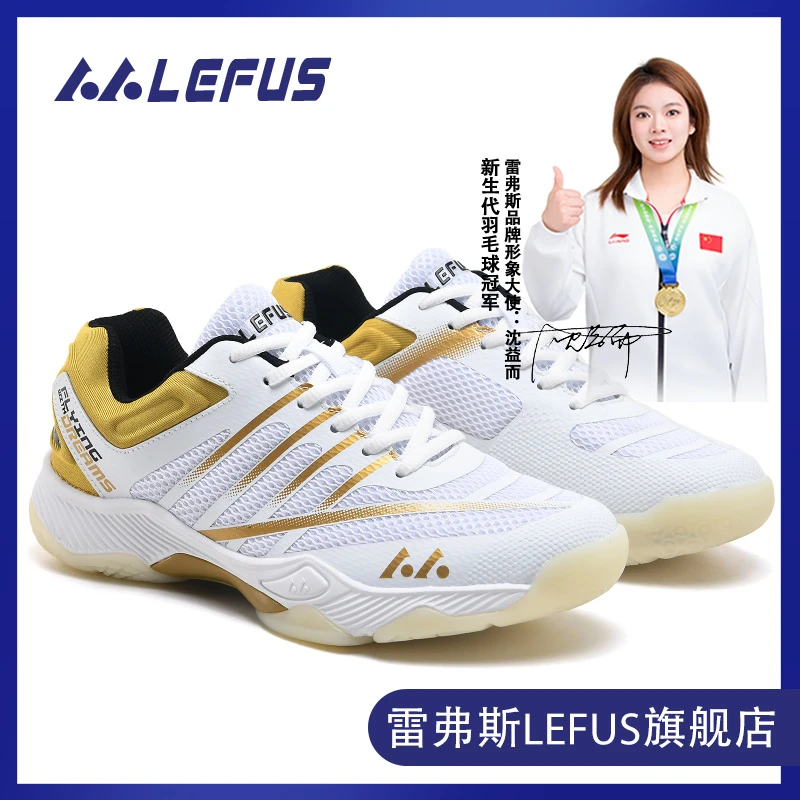 雷弗斯防滑耐磨羽毛球鞋碳板透气减震训练鞋情侣学生运动鞋男女款