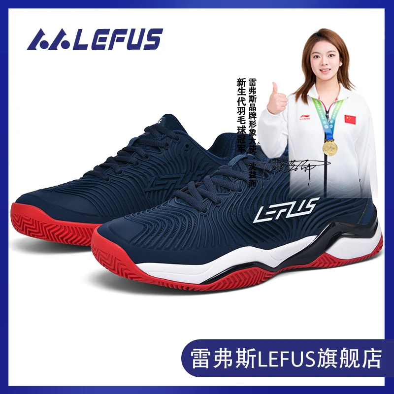 LEFUS/雷弗斯专业网球鞋防滑减震训练鞋网面透气运动鞋休闲男女子