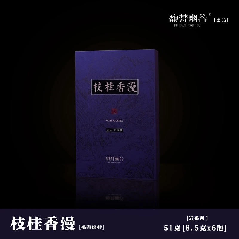 岩系列【枝桂香漫】天心岩肉桂 武夷 中轻火岩茶 蜜桃香 纯料茶叶