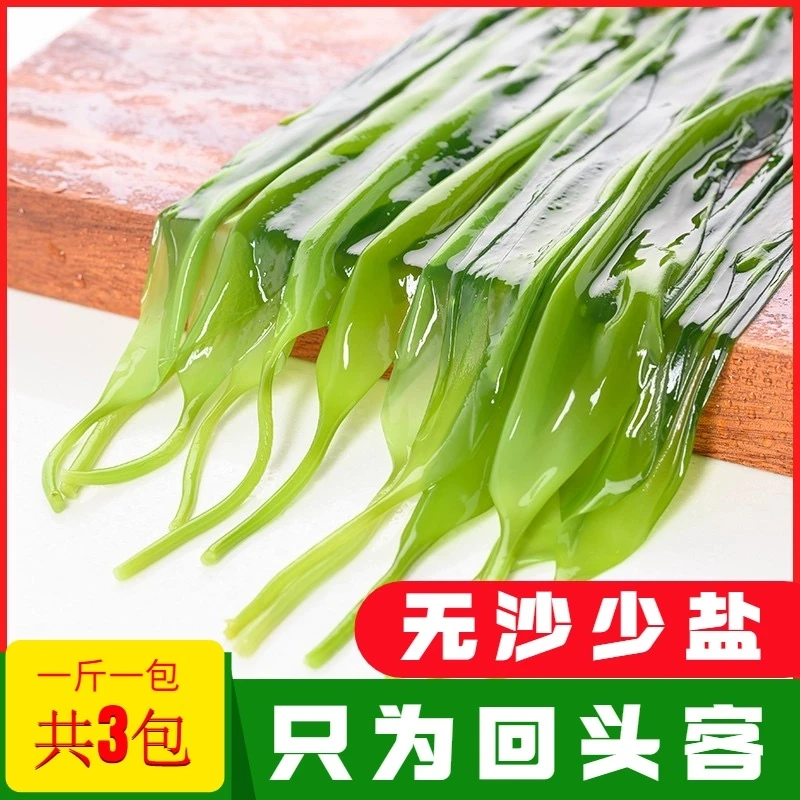 霞浦海带之乡新鲜海带芽海带苗非干货凉拌火锅食材脆爽新鲜火锅菜