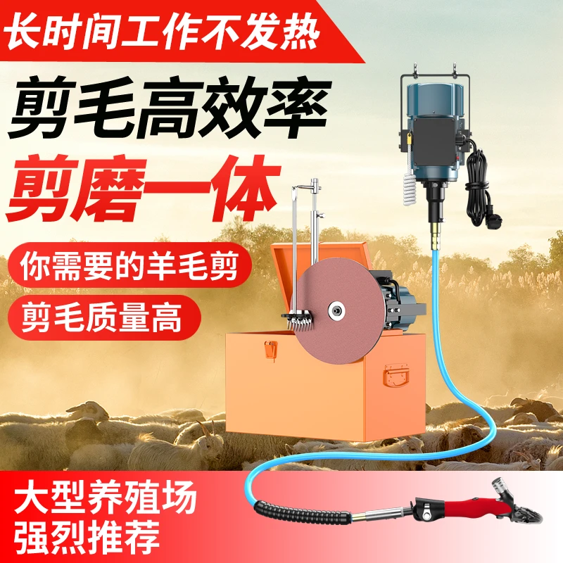 久昂大型软轴羊毛剪剪磨一体机剪羊毛机剃羊毛的电推子电动羊毛剪