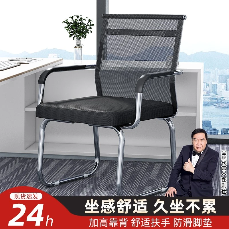 电脑椅子家用舒适久坐靠背麻将座椅会议室办公椅宿舍学习书桌凳子
