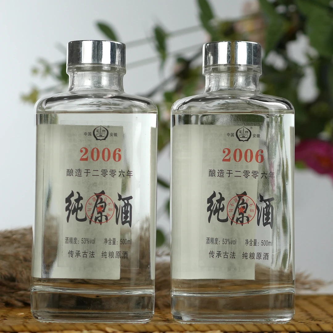 亳州2006纯原酒  优级浓香型纯粮酒53度500ml