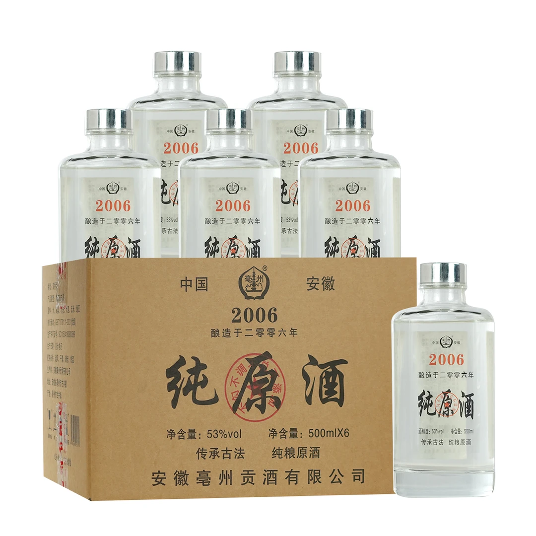 亳州贡酒 2002年纯原酒 优级浓香型白酒53度500ml*6